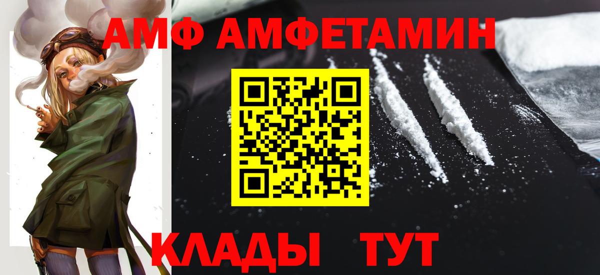 Amphetamine VHQ  Вход с VPN  АМФЕТАМИН  Мценск  АМФЕТАМИН 