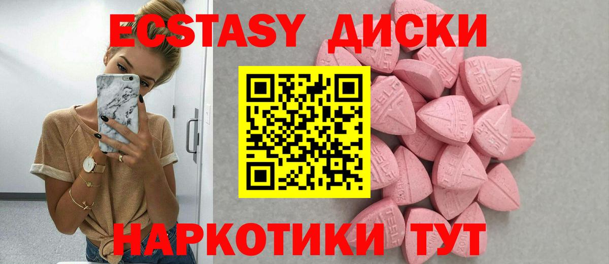 Экстази mix Мценск