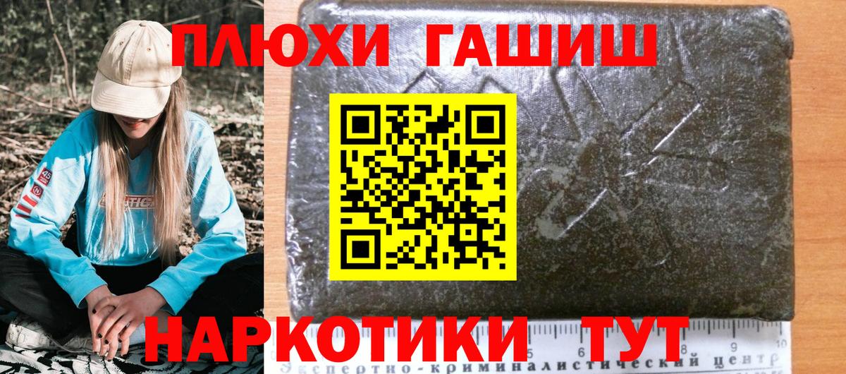 ГАШ индика сатива  Вход с VPN  Гашиш  ГАШ гарик  Мценск 