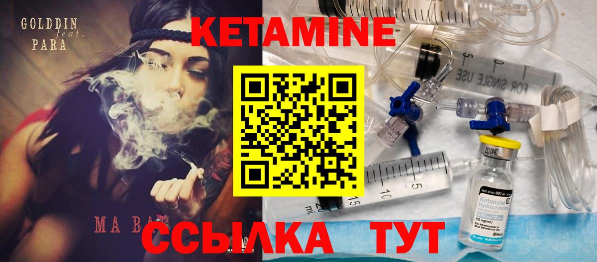 Мценск  Кетамин ketamine  Вход с VPN  КЕТАМИН VHQ 