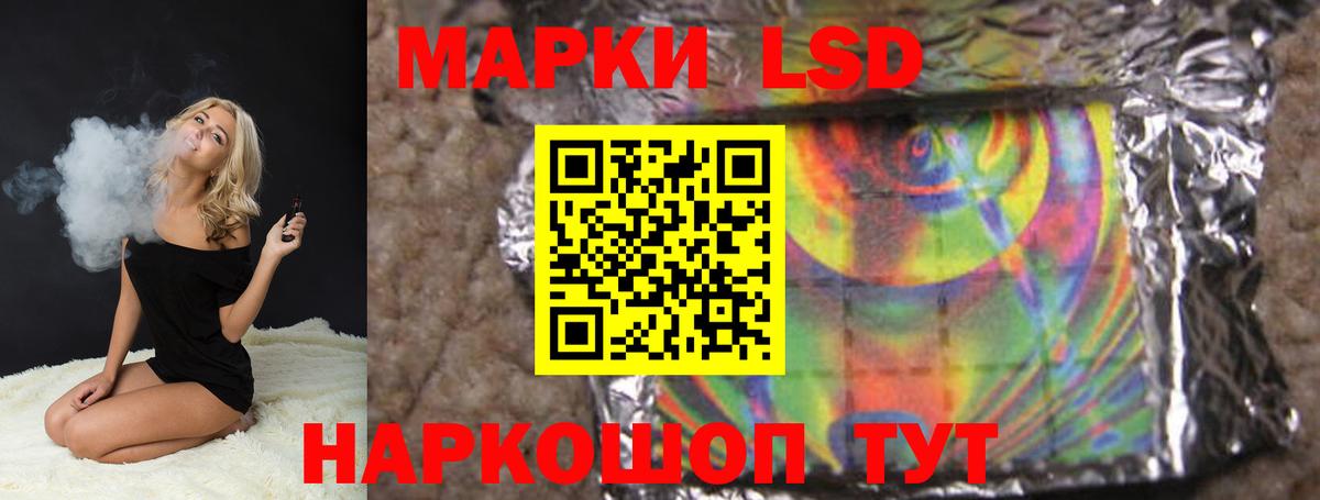 LSD-25 экстази кислота Мценск