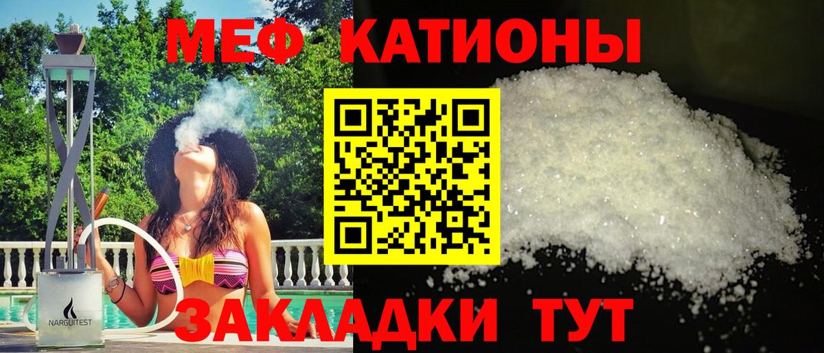 Мефедрон  МЕФ мука  Вход с VPN  Мценск  Мефедрон кристаллы 