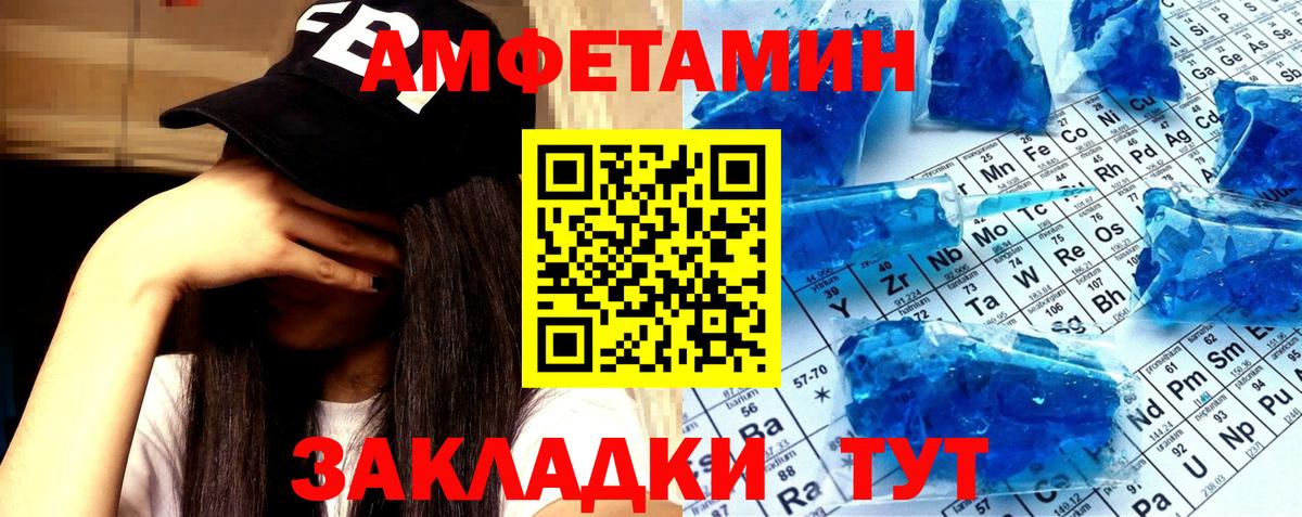 Метамфетамин пудра Мценск
