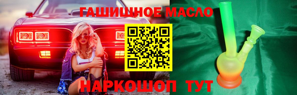 Дистиллят ТГК жижа  Дистиллят ТГК Wax  продажа наркотиков  Вход с VPN  Мценск 